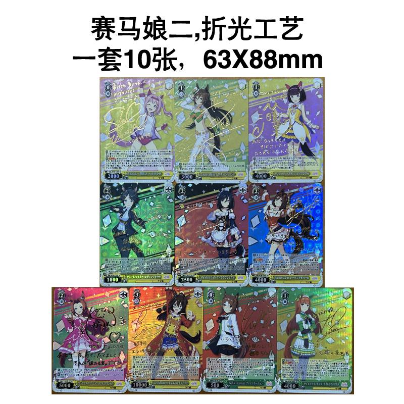 10pcs/set Umamusume: Pretty De - đánh giá và giá Lighting Mcqueen Decor