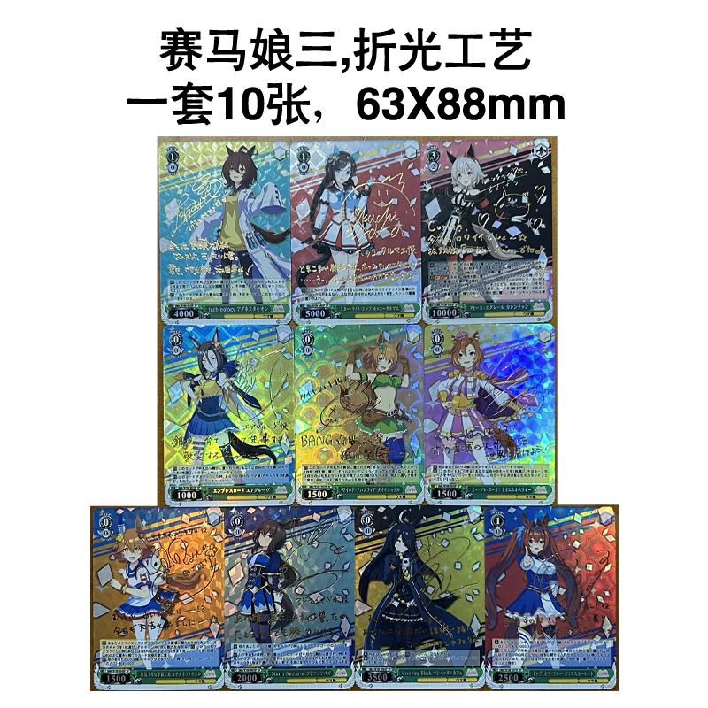 10pcs/set Umamusume: Pretty De - đánh giá và giá Lighting Mcqueen Decor
